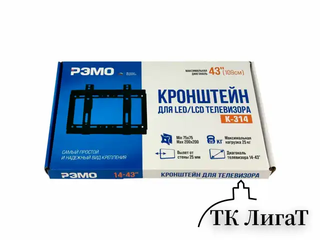 Кронштейн-крепление для ТВ К-314, до 25 кг, VESA 75х75-200х200, 14"-43", РЭМО 4603225028826, 960139