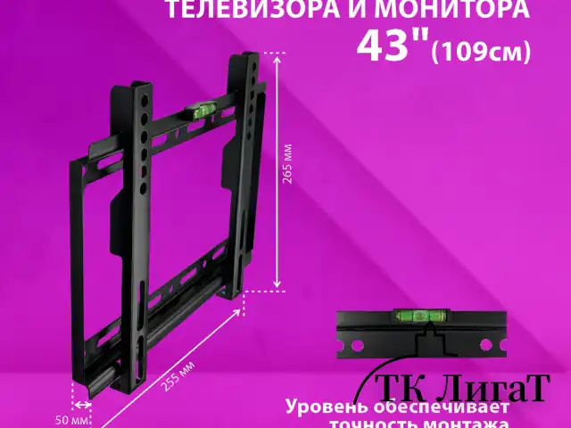 Кронштейн-крепление для ТВ К-314, до 25 кг, VESA 75х75-200х200, 14"-43", РЭМО 4603225028826, 960139