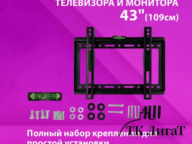 Кронштейн-крепление для ТВ К-314, до 25 кг, VESA 75х75-200х200, 14"-43", РЭМО 4603225028826, 960139