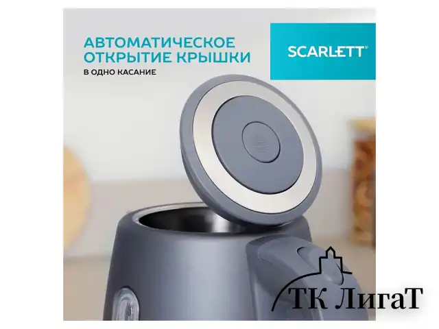 Чайник SCARLETT SC-EK21S42, 1,8 л, 1800 Вт, закрытый нагревательный элемент, стальной корпус