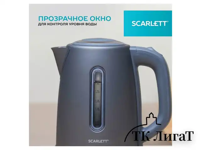 Чайник SCARLETT SC-EK21S42, 1,8 л, 1800 Вт, закрытый нагревательный элемент, стальной корпус