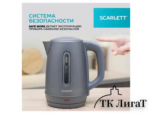 Чайник SCARLETT SC-EK21S42, 1,8 л, 1800 Вт, закрытый нагревательный элемент, стальной корпус