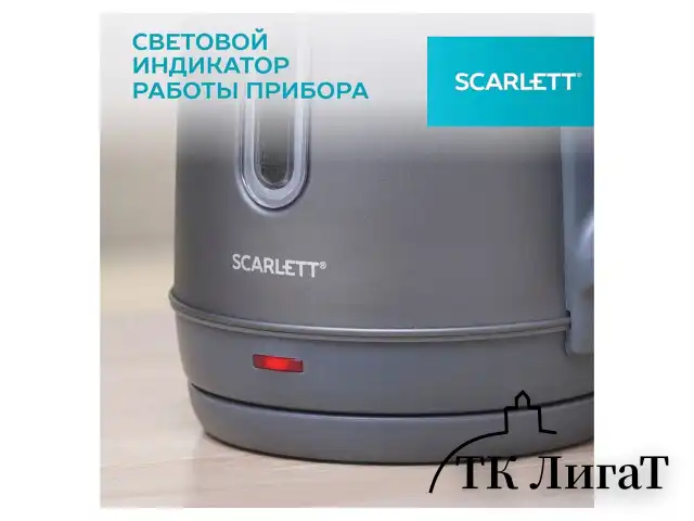 Чайник SCARLETT SC-EK21S42, 1,8 л, 1800 Вт, закрытый нагревательный элемент, стальной корпус
