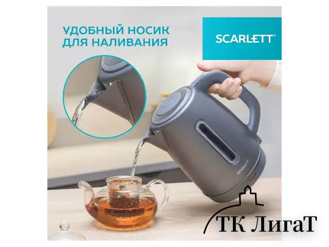 Чайник SCARLETT SC-EK21S42, 1,8 л, 1800 Вт, закрытый нагревательный элемент, стальной корпус