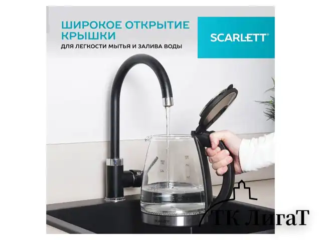 Чайник SCARLETT SC-EK27G103, 1,8 л, 1800 Вт, закрытый нагревательный элемент, стекло, черный