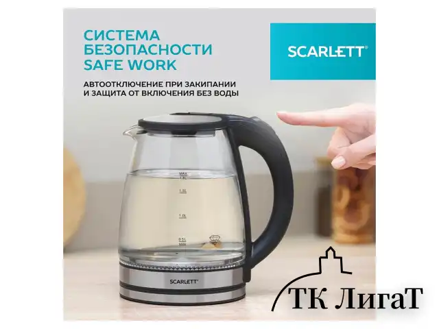 Чайник SCARLETT SC-EK27G103, 1,8 л, 1800 Вт, закрытый нагревательный элемент, стекло, черный