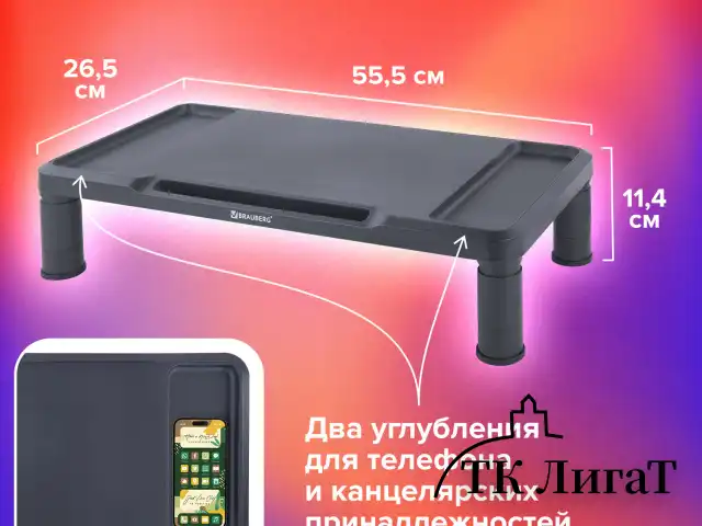 Подставка для монитора, ноутбука 555х265х114 мм, черная, BRAUBERG, 513792