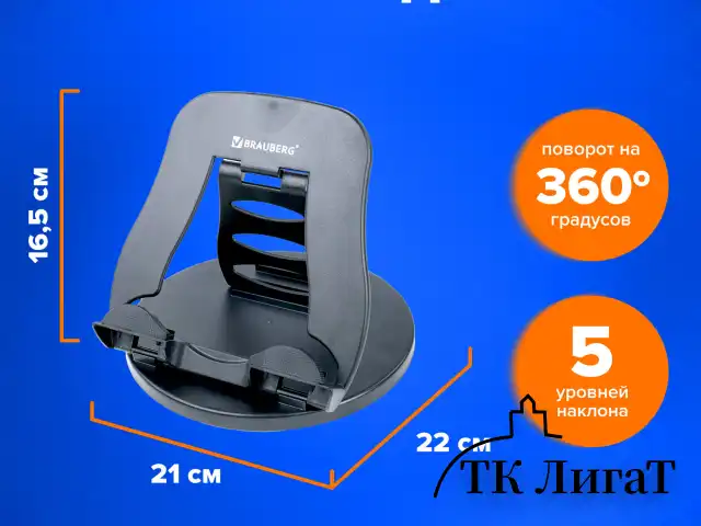Подставка для ноутбука, планшета 220х210х165 мм, вращающаяся, черная, BRAUBERG, 513794