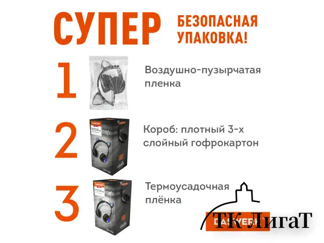 Наушники беспроводные игровые накладные, с ушками, светящиеся, черные DASWERK VZV-23M, 513800