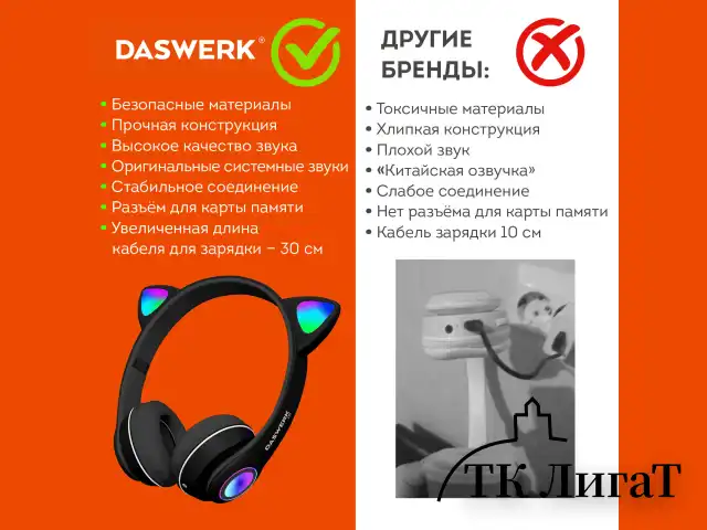 Наушники беспроводные игровые накладные, с ушками, светящиеся, черные DASWERK VZV-23M, 513800
