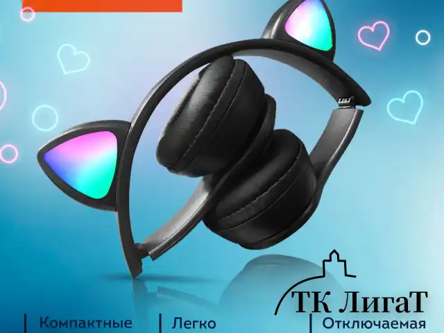 Наушники беспроводные игровые накладные, с ушками, светящиеся, черные DASWERK VZV-23M, 513800