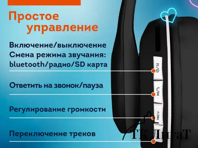 Наушники беспроводные игровые накладные, с ушками, светящиеся, черные DASWERK VZV-23M, 513800
