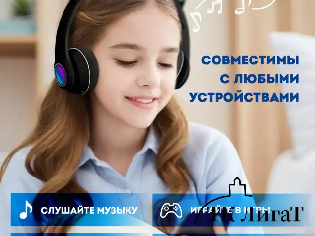 Наушники беспроводные игровые накладные, с ушками, светящиеся, черные DASWERK VZV-23M, 513800