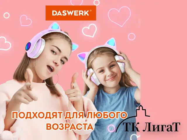 Наушники беспроводные игровые накладные, с ушками, светящиеся, фиолетовые DASWERK STN-28, 513801
