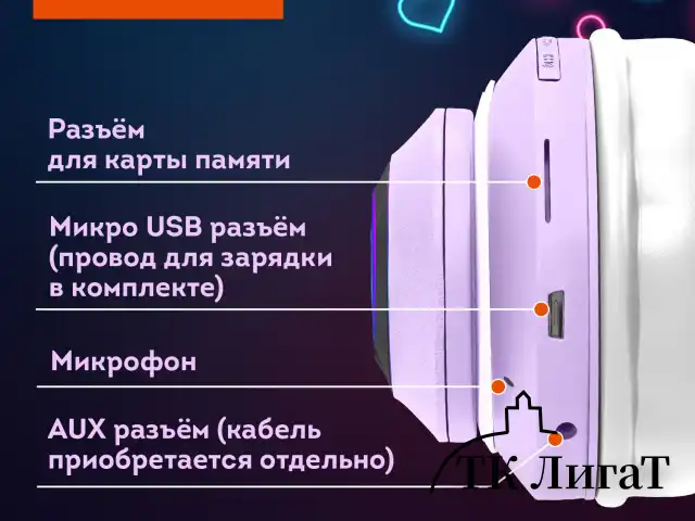 Наушники беспроводные игровые накладные, с ушками, светящиеся, фиолетовые DASWERK STN-28, 513801