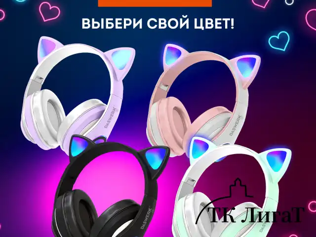 Наушники беспроводные игровые накладные, с ушками, светящиеся, фиолетовые DASWERK STN-28, 513801
