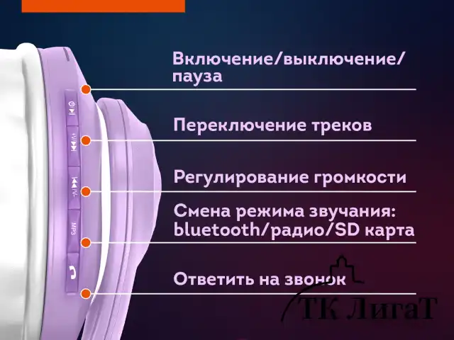 Наушники беспроводные игровые накладные, с ушками, светящиеся, фиолетовые DASWERK STN-28, 513801