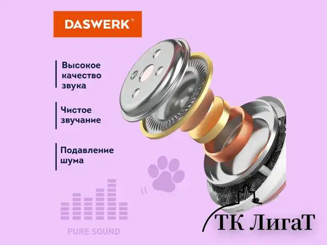 Наушники беспроводные игровые накладные, с ушками, светящиеся, фиолетовые DASWERK STN-28, 513801