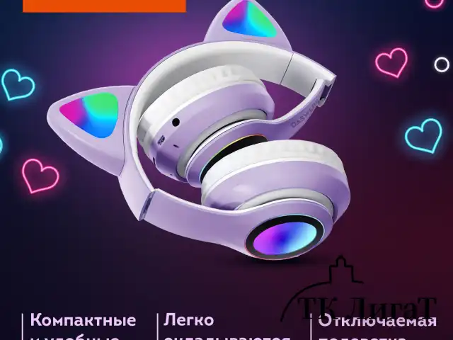 Наушники беспроводные игровые накладные, с ушками, светящиеся, фиолетовые DASWERK STN-28, 513801