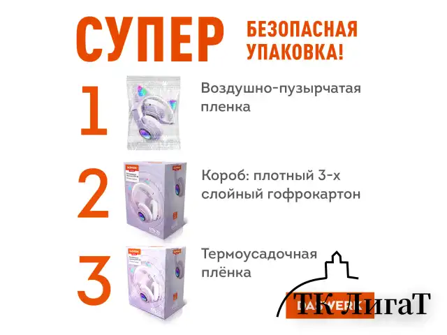 Наушники беспроводные игровые накладные, с ушками, светящиеся, фиолетовые DASWERK STN-28, 513801