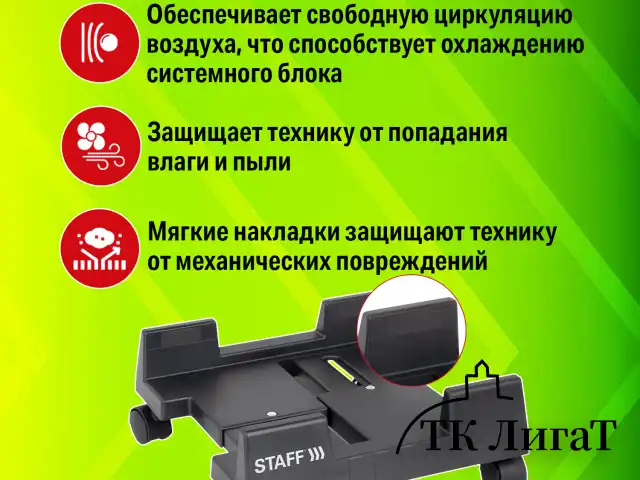 Подставка передвижная напольная для системного блока, раздвижная ширина до 26 см, STAFF, 513810