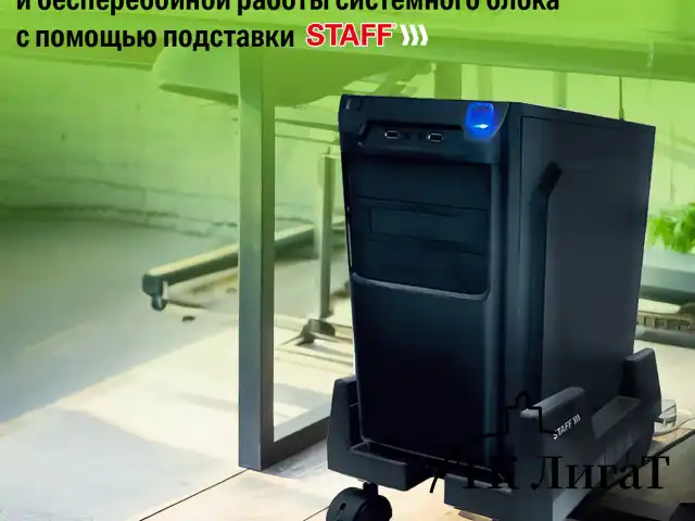 Подставка передвижная напольная для системного блока, раздвижная ширина до 26 см, STAFF, 513810