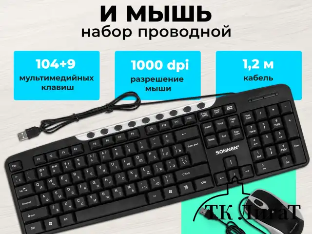 Набор проводной SONNEN KB-S110, USB, клавиатура 113 клавиш, мышь 3 кнопки, 1000 dpi, черный/серебристый, 513854