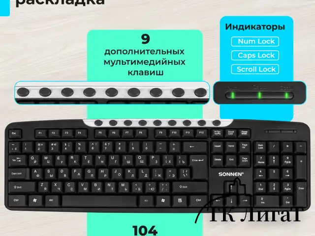 Набор проводной SONNEN KB-S110, USB, клавиатура 113 клавиш, мышь 3 кнопки, 1000 dpi, черный/серебристый, 513854