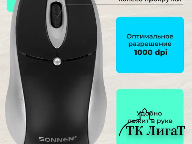 Набор проводной SONNEN KB-S110, USB, клавиатура 113 клавиш, мышь 3 кнопки, 1000 dpi, черный/серебристый, 513854