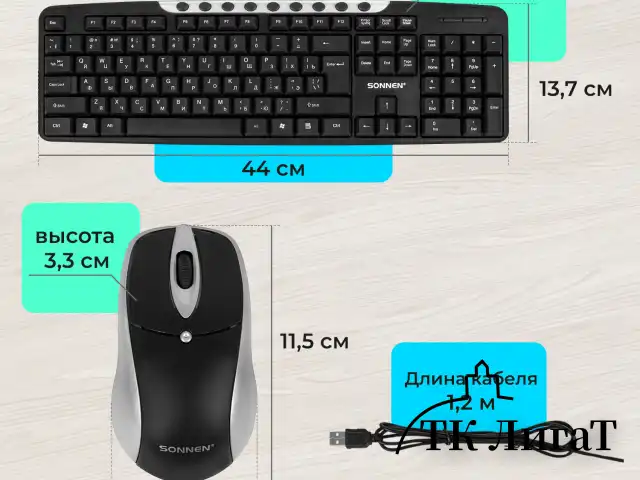 Набор проводной SONNEN KB-S110, USB, клавиатура 113 клавиш, мышь 3 кнопки, 1000 dpi, черный/серебристый, 513854