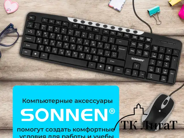 Набор проводной SONNEN KB-S110, USB, клавиатура 113 клавиш, мышь 3 кнопки, 1000 dpi, черный/серебристый, 513854