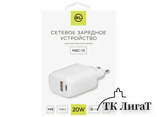 Зарядное устройство быстрое сетевое (220 В) USB QC3.0+Type-C PD 20 Вт, 3 А, RED LINE, УТ000036039