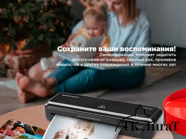 Ламинатор BRAUBERG CHF-01 А4, 60-150 мкм, 25 см/мин, с подарочным набором для ламинирования: резак, обрезчик углов, пленка 52 шт., 532861