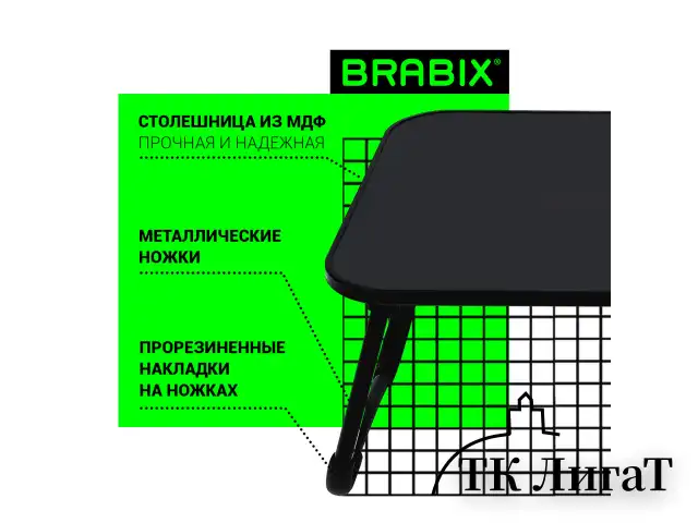 Столик складной для ноутбука/завтрака BRABIX BT-002 (600х400х265 мм), черный, 532901