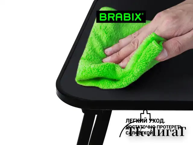 Столик складной для ноутбука/завтрака BRABIX BT-002 (600х400х265 мм), черный, 532901