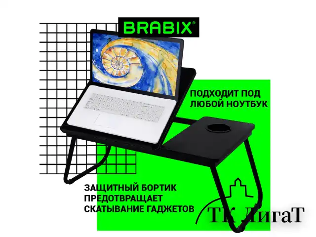 Столик складной для ноутбука/завтрака BRABIX BT-004 (560х320х270 мм), регулировка наклона, черный, 532905