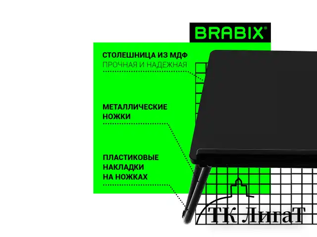 Столик складной для ноутбука/завтрака BRABIX BT-004 (560х320х270 мм), регулировка наклона, черный, 532905