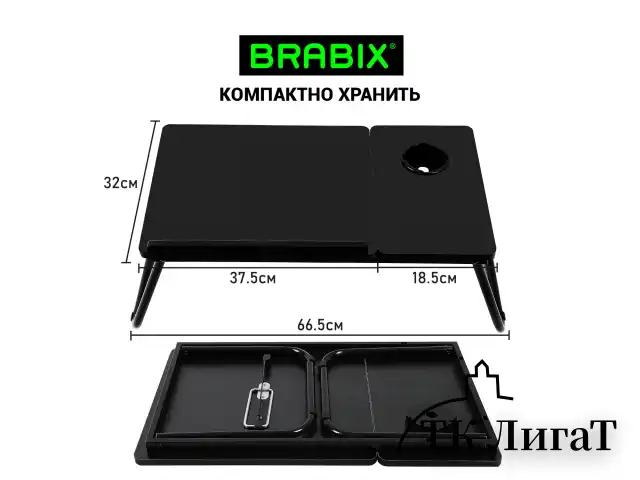 Столик складной для ноутбука/завтрака BRABIX BT-004 (560х320х270 мм), регулировка наклона, черный, 532905