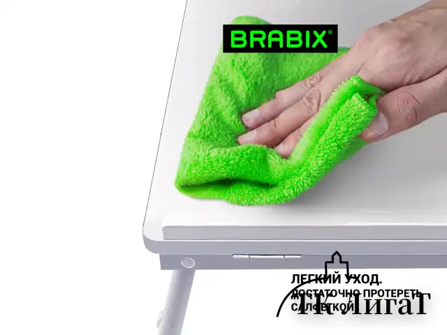 Столик складной для ноутбука/завтрака BRABIX BT-004 (560х320х270 мм), регулировка наклона, белый, 532906