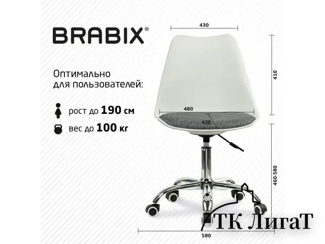 Кресло стул BRABIX "Eames MG-310 CH", хром, пластик белый, ткань серая, 532924