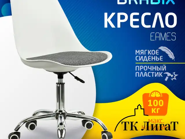 Кресло стул BRABIX "Eames MG-310 CH", хром, пластик белый, ткань серая, 532924