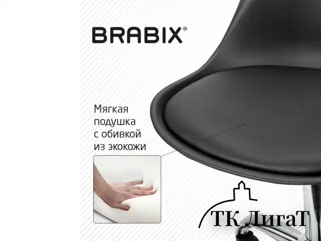 Кресло стул BRABIX "Eames MG-310 CH", хром, пластик черный, экокожа черная, 532925