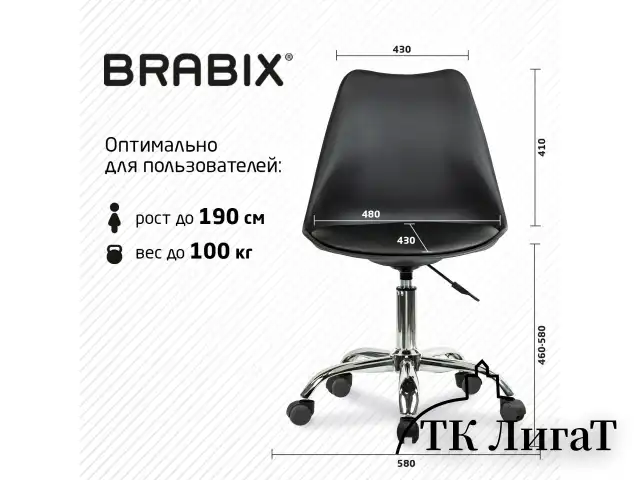 Кресло стул BRABIX "Eames MG-310 CH", хром, пластик черный, экокожа черная, 532925
