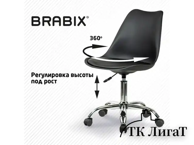 Кресло стул BRABIX "Eames MG-310 CH", хром, пластик черный, экокожа черная, 532925