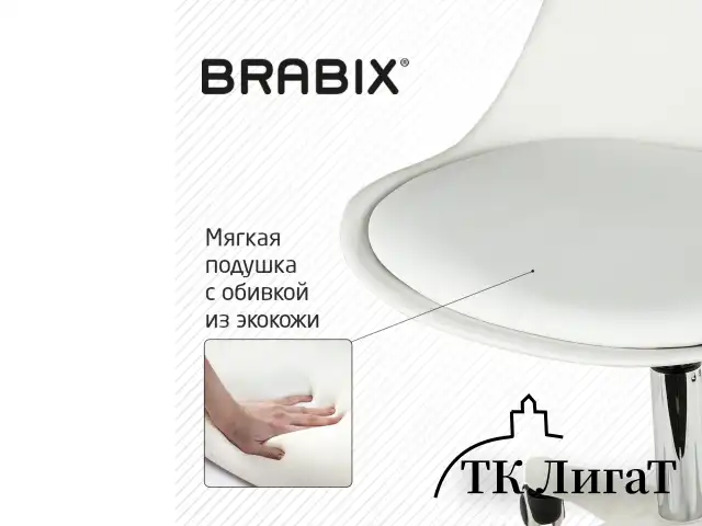 Кресло стул BRABIX "Eames MG-310 PL", пластик белый, экокожа белая, 532926