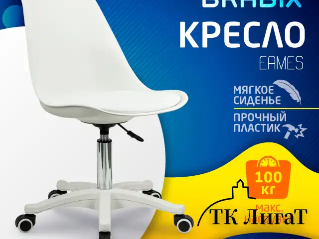 Кресло стул BRABIX "Eames MG-310 PL", пластик белый, экокожа белая, 532926
