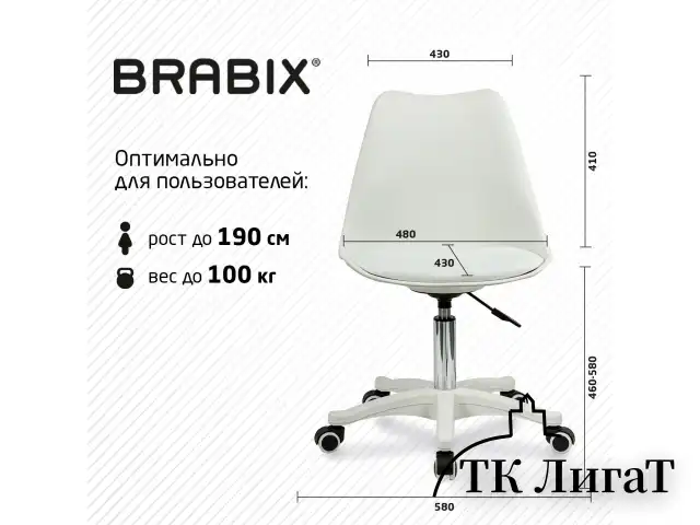 Кресло стул BRABIX "Eames MG-310 PL", пластик белый, экокожа белая, 532926