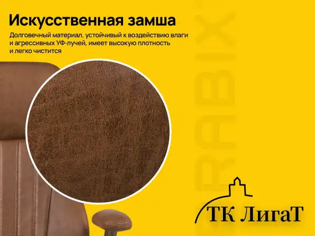 Кресло BRABIX PREMIUM "Texas EX-571", синхромеханизм, искусственная замша, светло-коричневый, 532942