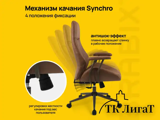 Кресло BRABIX PREMIUM "Texas EX-571", синхромеханизм, искусственная замша, светло-коричневый, 532942