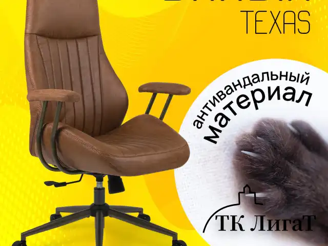 Кресло BRABIX PREMIUM "Texas EX-571", синхромеханизм, искусственная замша, светло-коричневый, 532942